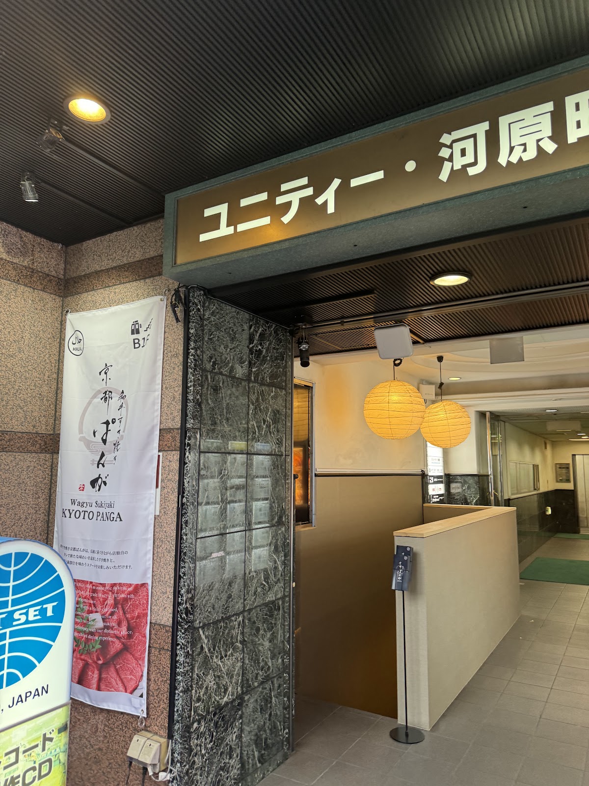 Verified best food Kyoto
