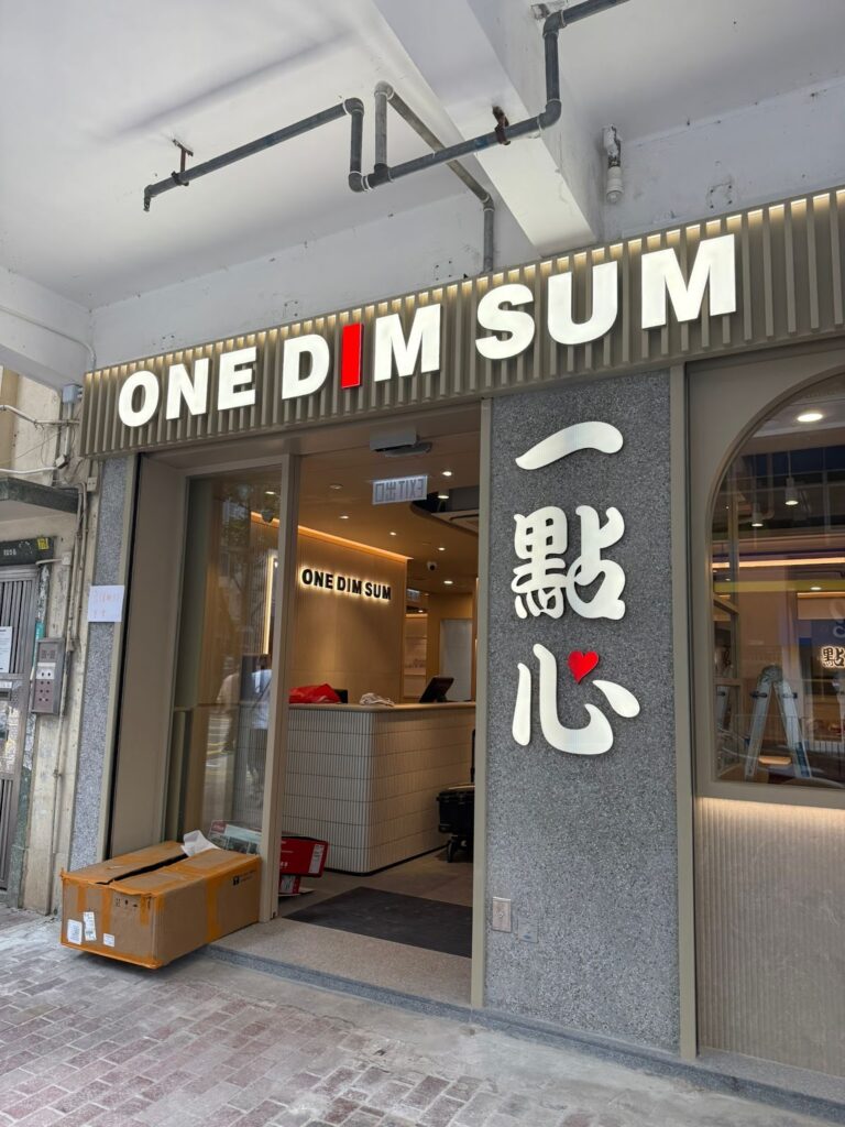 Verified best dim sum Hong Kong