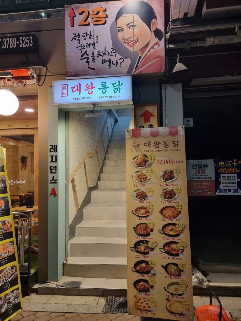 Verified best korean fried chicken Seoul