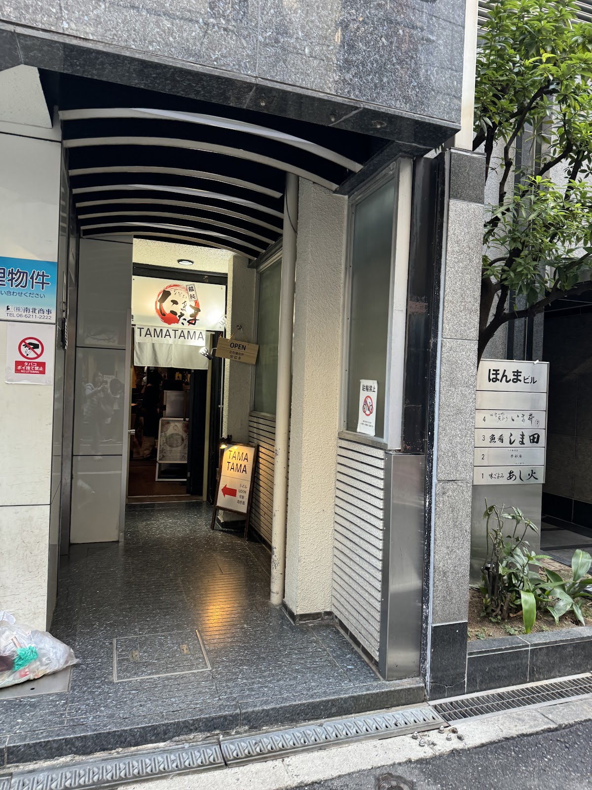 Verified best udon Osaka