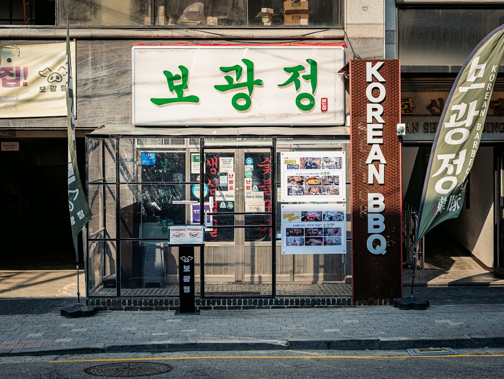 bogwangjung - korean bbq seoul