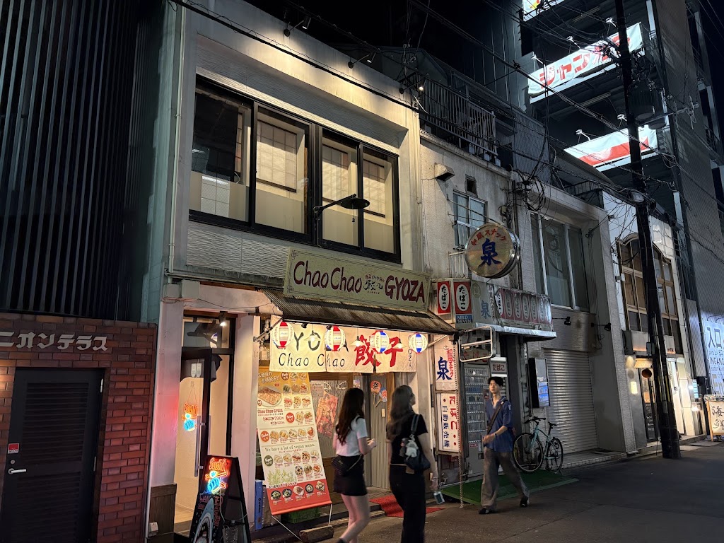 chao chao gyoza kyoto - gyoza Kyoto