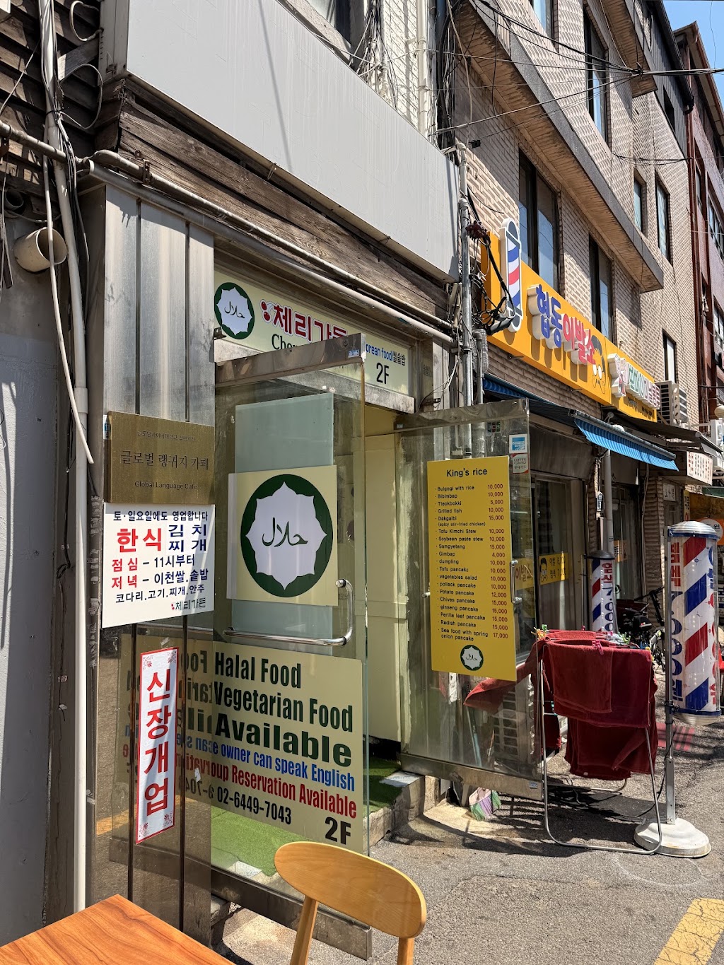 Cherry Garden - halal restaurants in seoul