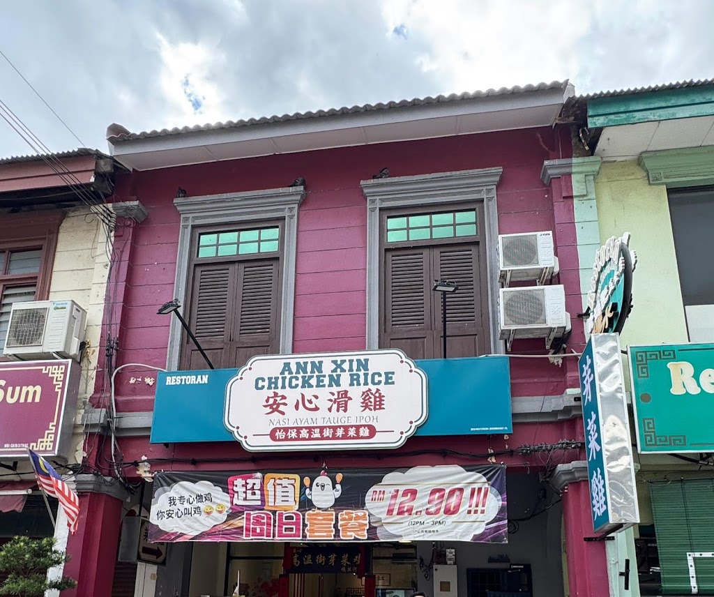 Cowan Street Chicken by Ann Xin 高温街安心芽菜鸡饭 - best food in ipoh white coffee bean sprout chicken