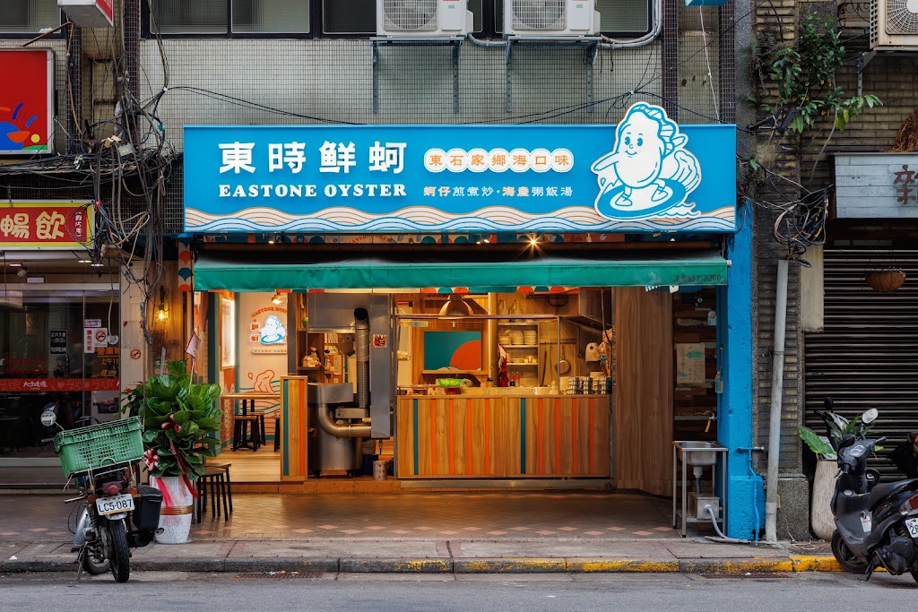 Eastone Oyster - oyster omelette Taipei