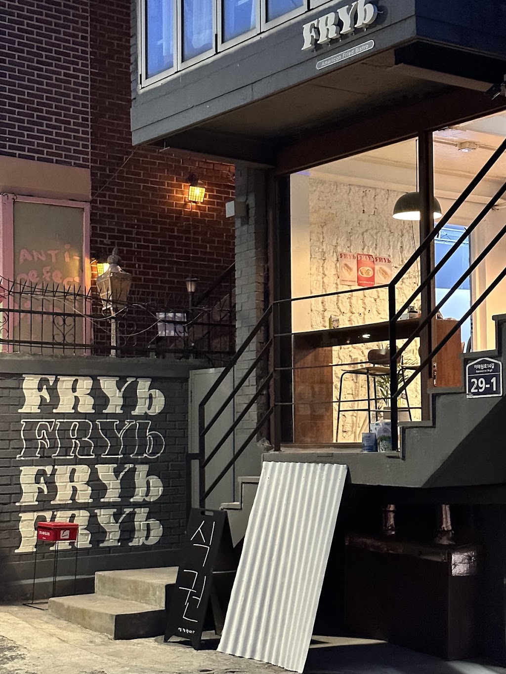 FRYb - korean fried chicken seoul