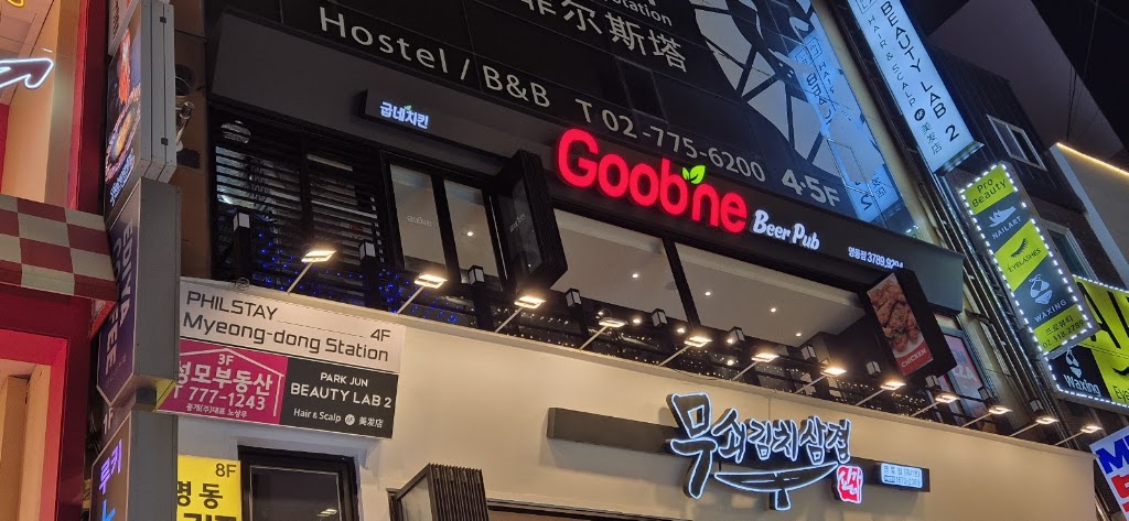 Goobne Chicken Myeongdong - korean fried chicken seoul