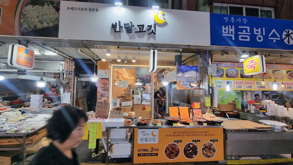 Half Moon Meat - korean fried chicken busan