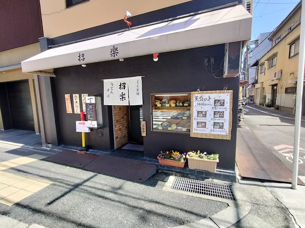 Handmade Udon & Soba Shōraku - soba kyoto