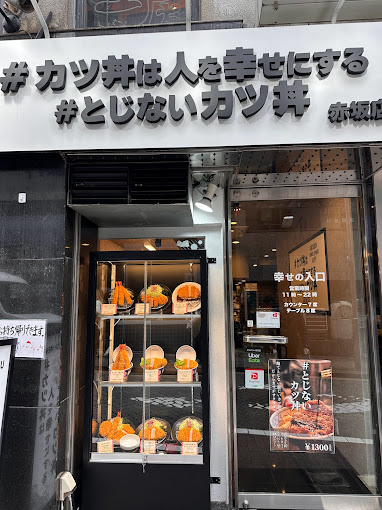 Happiness is KATSUDON Akasaka - katsu curry tokyo