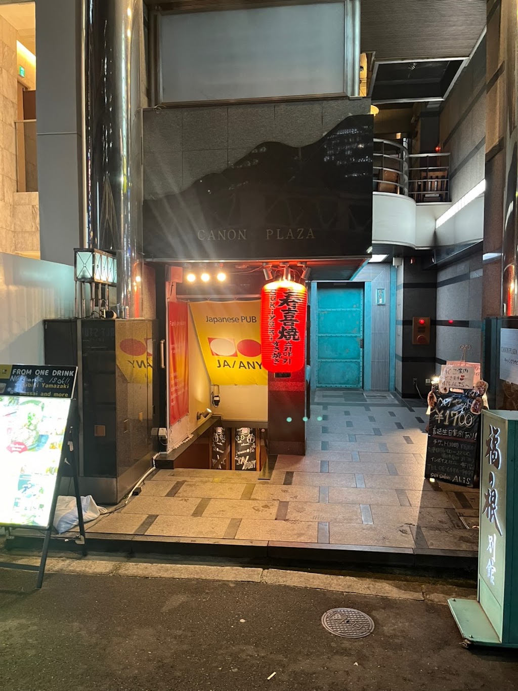 Japanese PUB JA/ANY kitashinchi - best cooking classes in osaka okonomiyaki ramen more