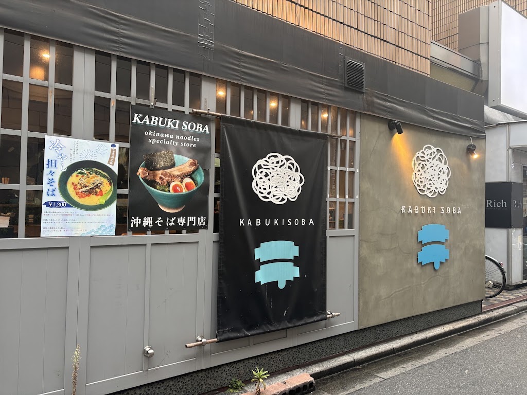 Kabuki Soba - soba tokyo