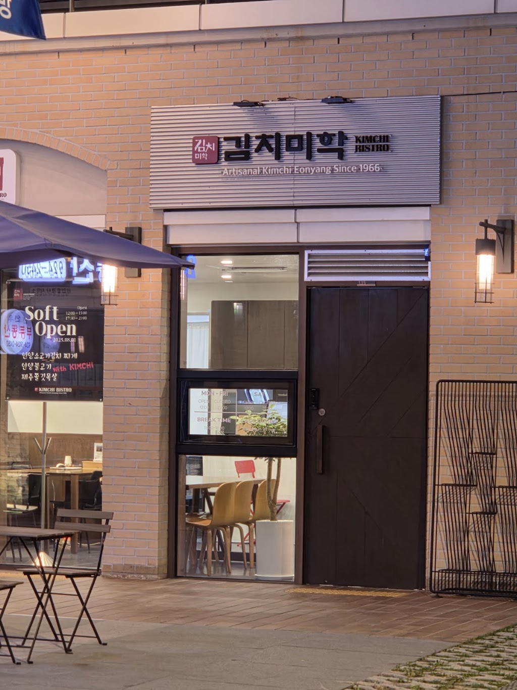 김치미학 KIMCHIMIHAK KIMCHIBISTRO - kimchi jjigae busan