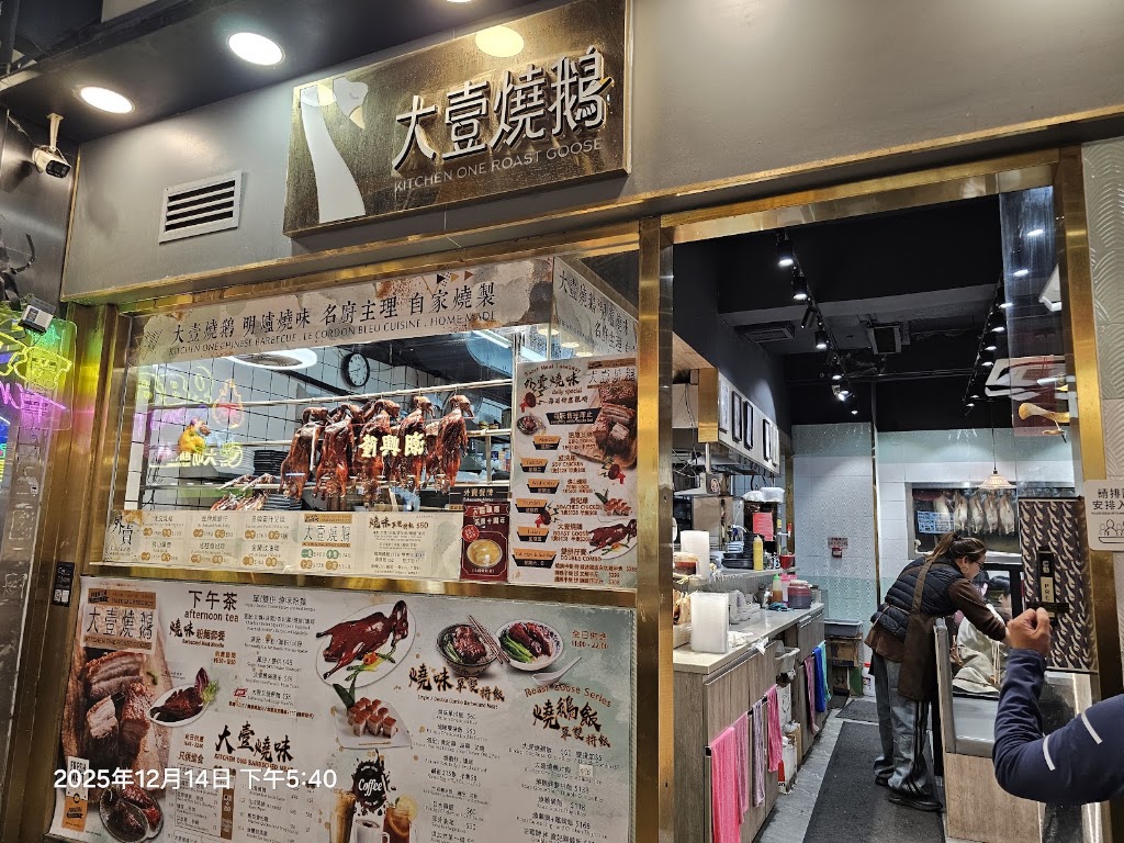 Kitchen One Roast Goose (Causeway Bay) - roast goose hong kong