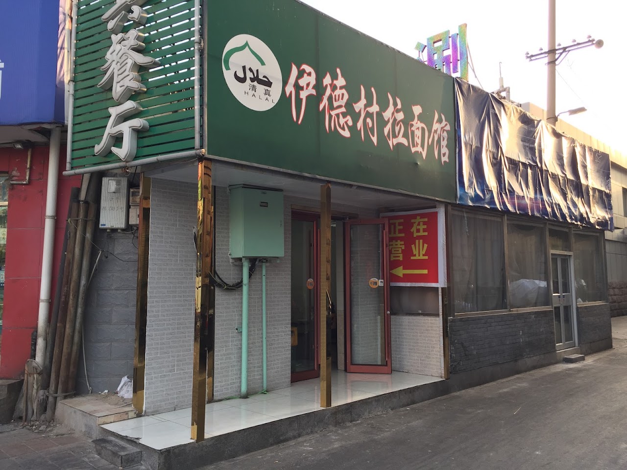 Verified best kung pao chicken Beijing