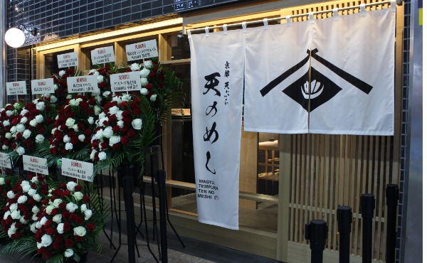Kyoto Tempura Ten no Meshi Sanjo kawaramachiten - udon kyoto