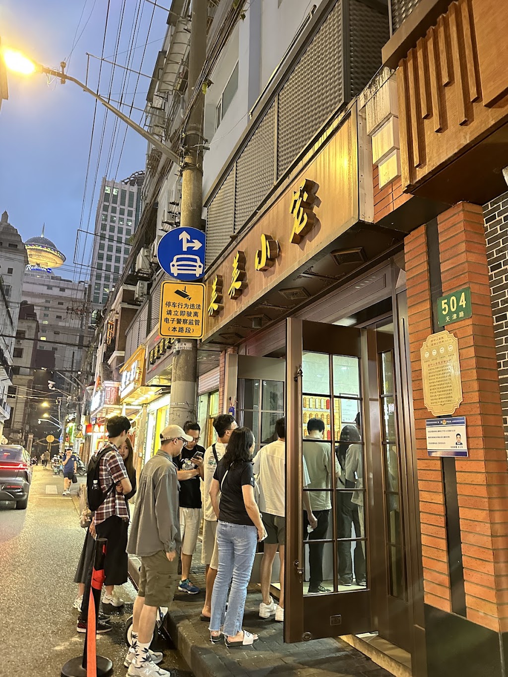 Lailai Snack Dumpling - wonton noodles Shanghai