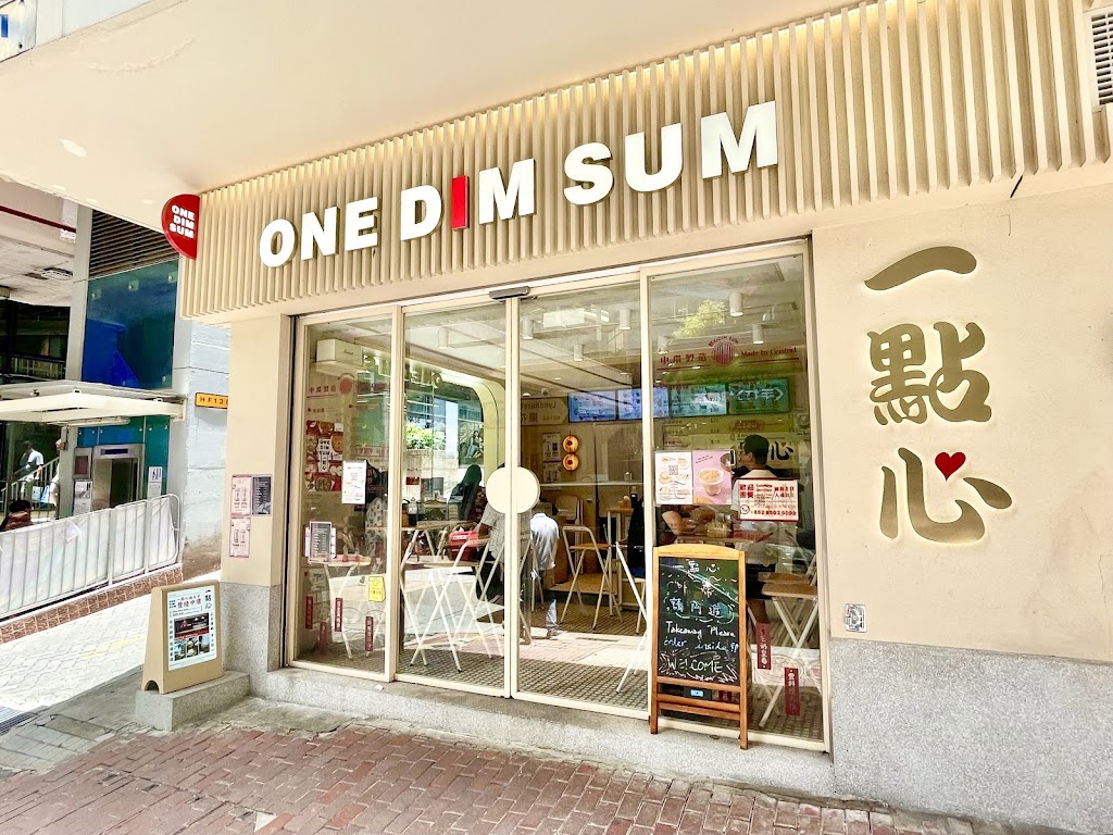 One Dim Sum - dim sum hong kong