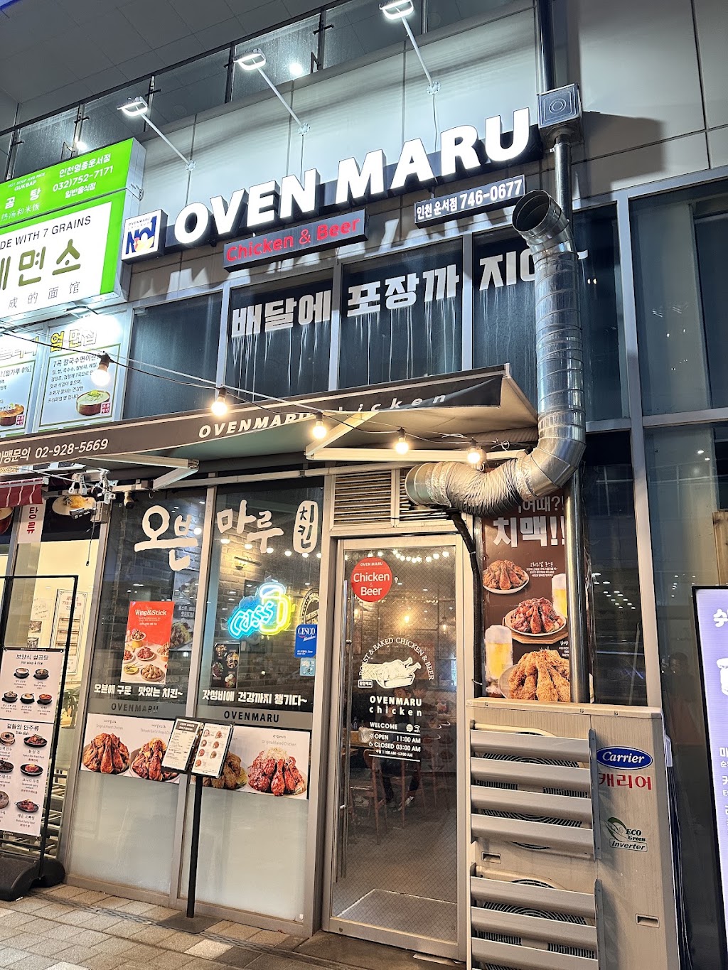 Oven Maru - incheon airport food guide best korean eats layover tips