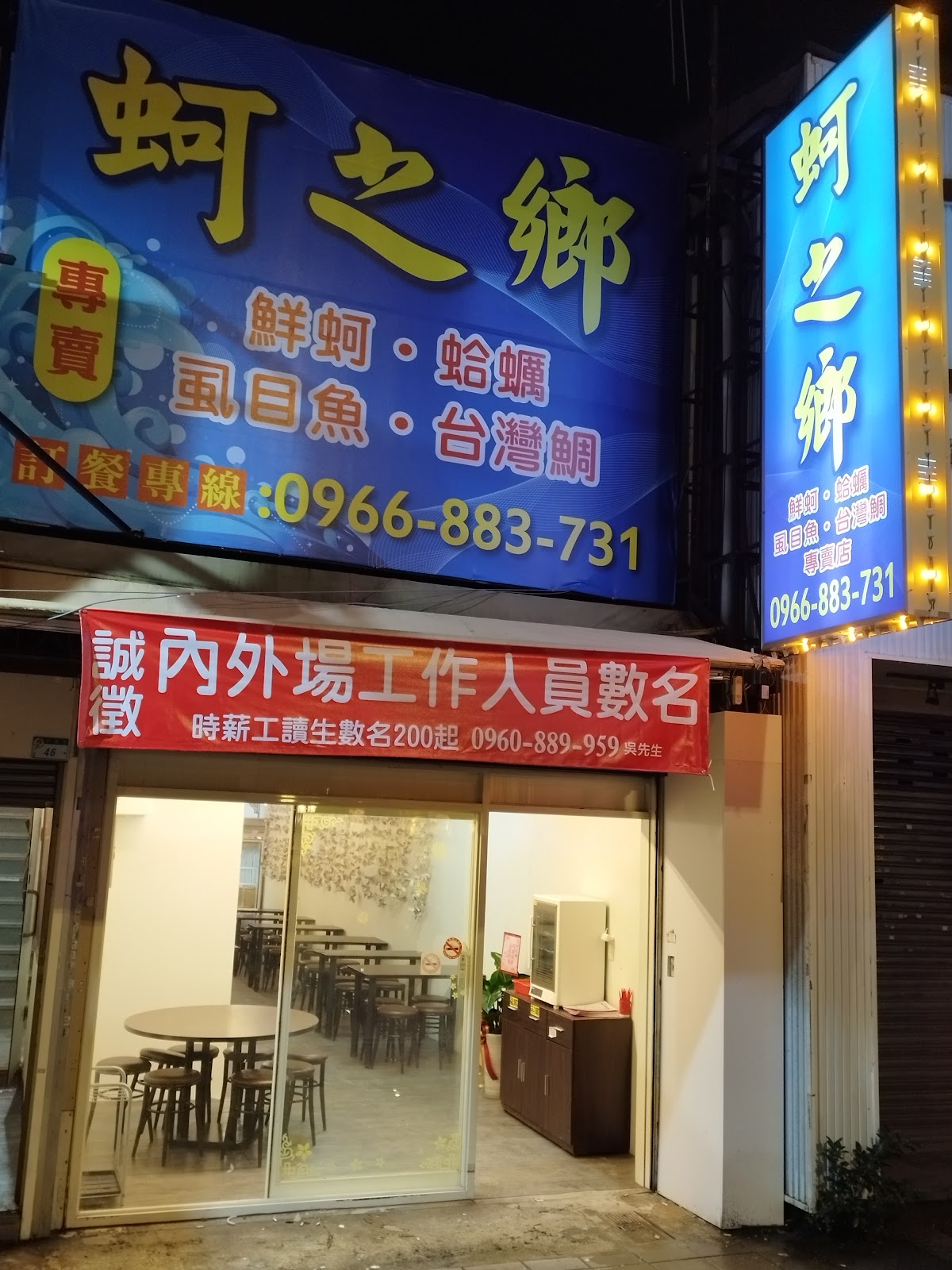 Verified best oyster omelette Taipei