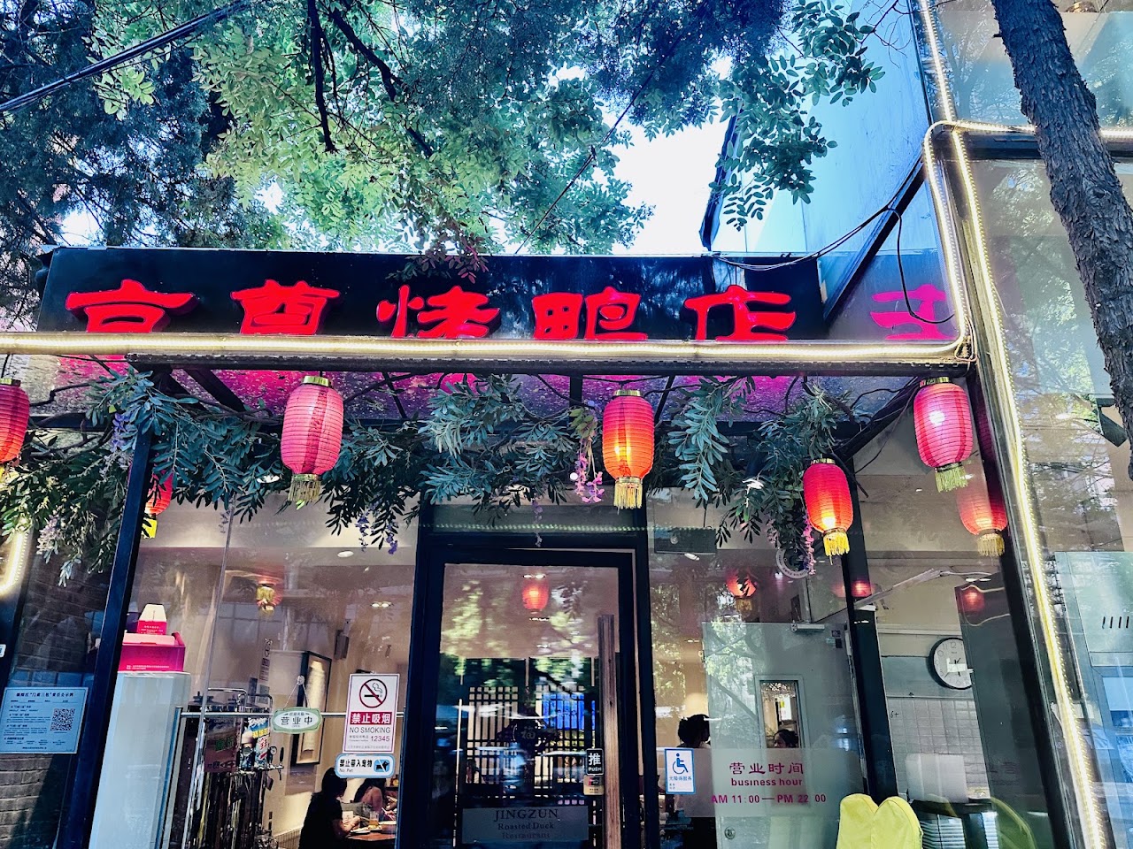 Verified best peking duck Beijing