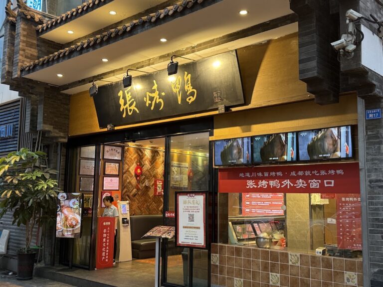 Verified best peking duck Chengdu
