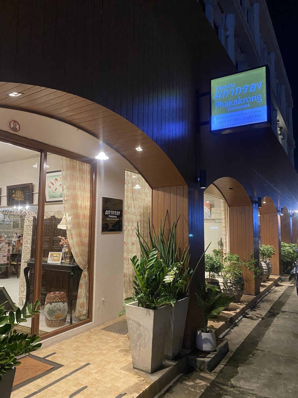 Phaka Krong Authentic Southern Thai Cuisine - som tam Phuket