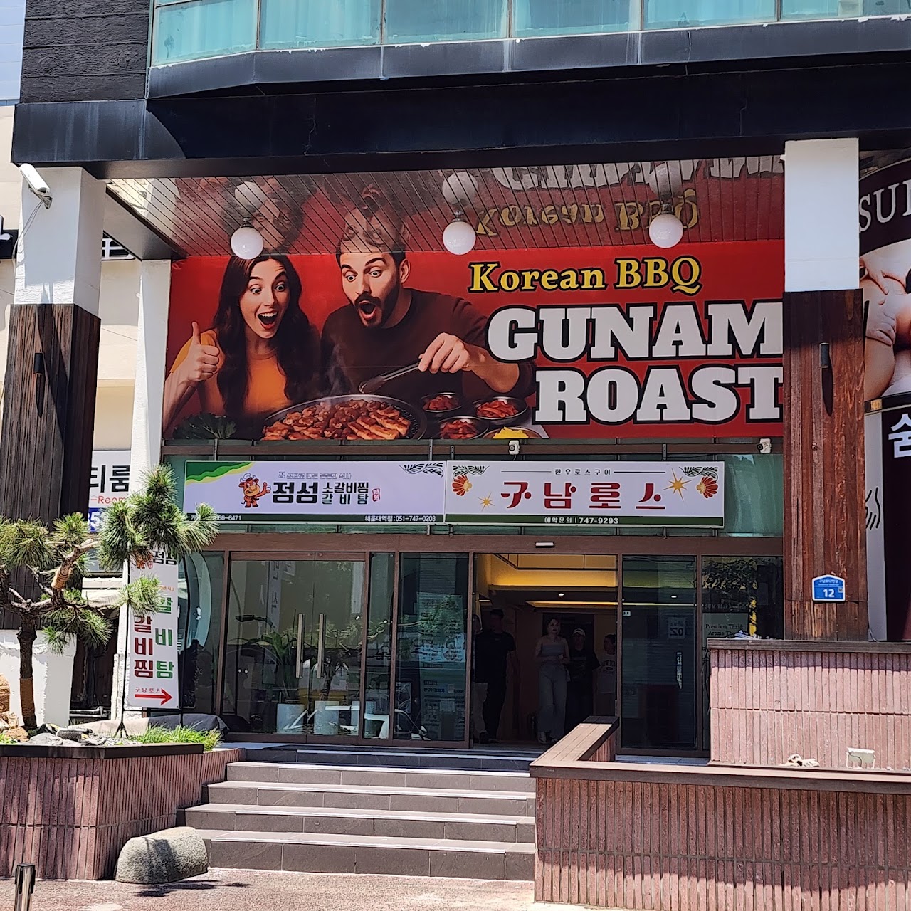 Verified best samgyeopsal Busan