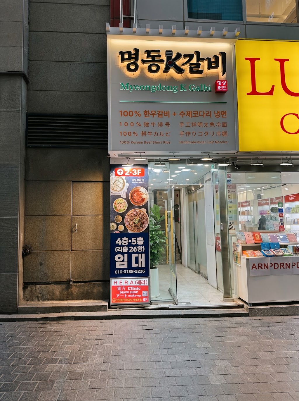 서울시청 명동케이갈비 을지로입구역 본점 Seoul City Hall Myeongdong K-Galbi, Euljiro 1-ga Station Main Branch 首尔市厅 明洞K排骨 乙支路入口站 总店 - one dish worth flying seoul korean bbq