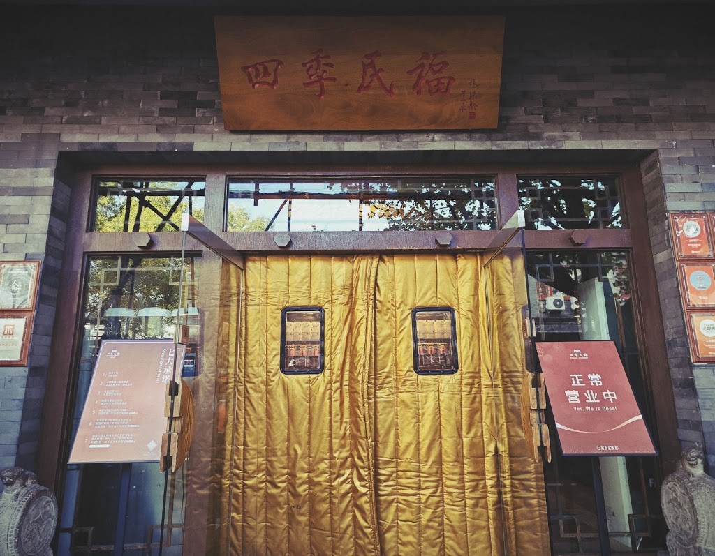 Siji Minfu - roast goose beijing