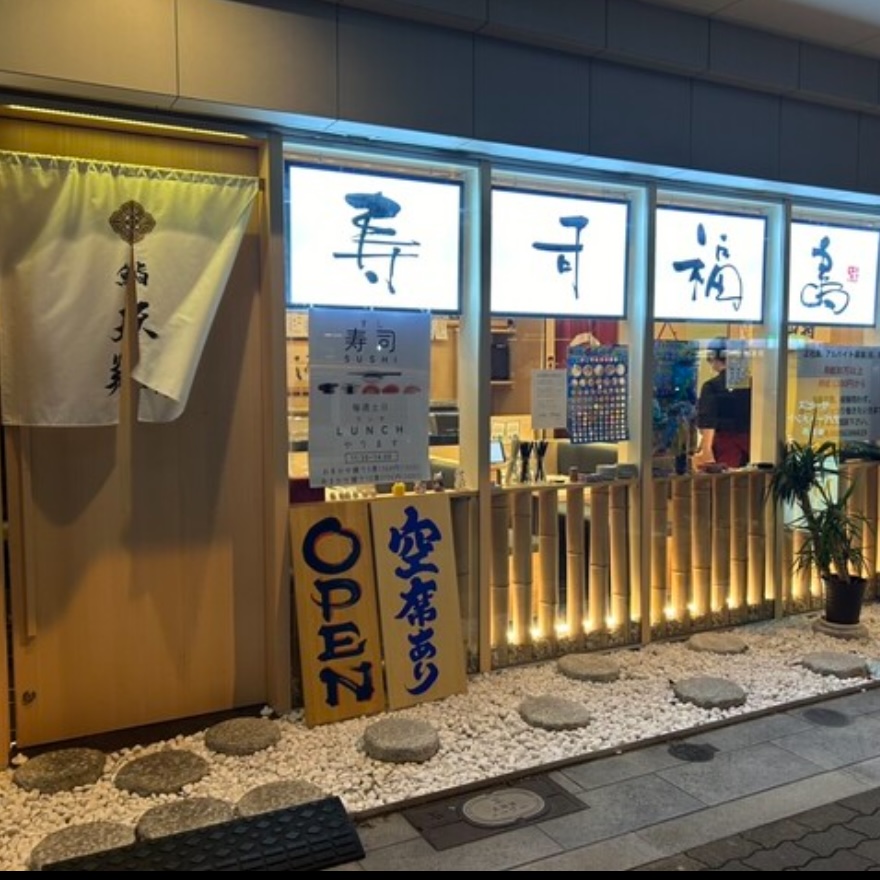 Sushi Fukushima - sushi osaka