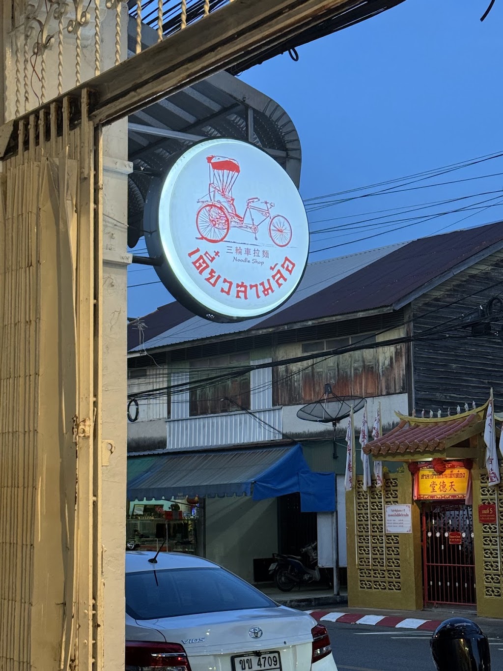 เตี๋ยวสามล้อ Thai noodles Restaurant in Phuket. - pad krapow phuket