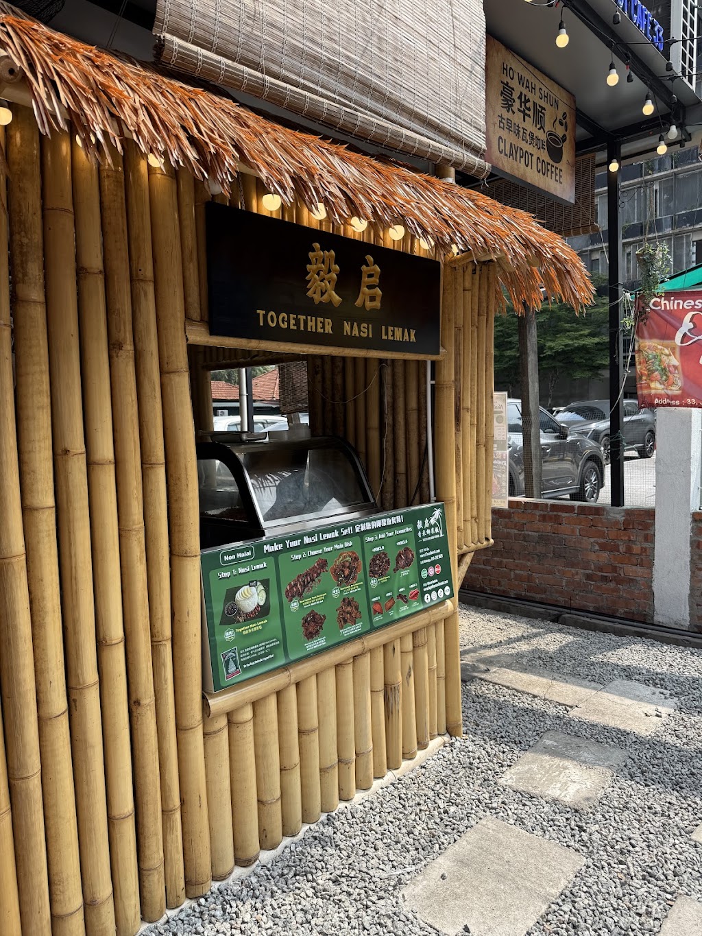 Together Nasi Lemak 毅启香米椰浆饭 @ Ho Wah Shun, Imbi - nasi lemak kuala lumpur