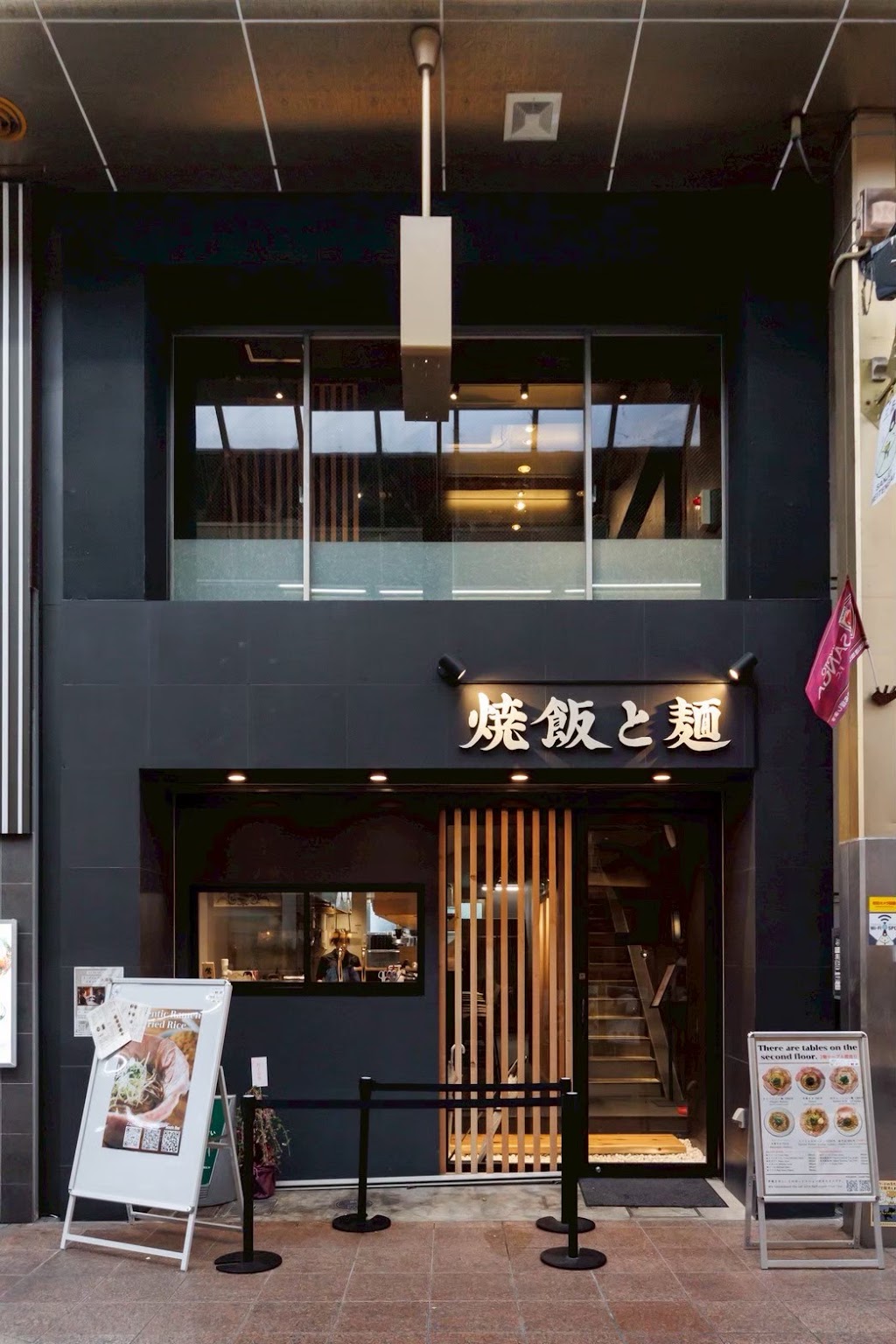 Yakimeshi to Men Kyoto - ramen Kyoto