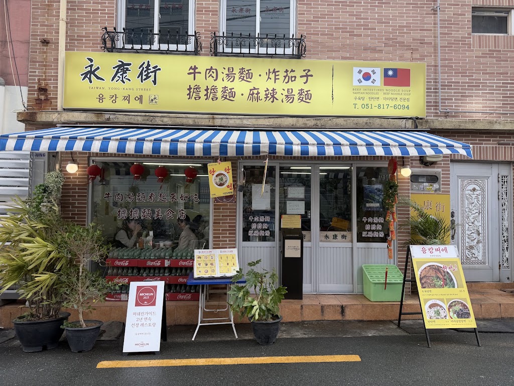 Yongkangzzie - japchae busan