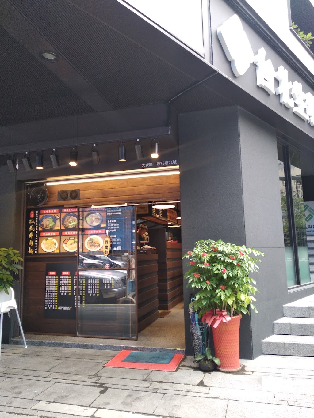 政武牛肉麵 Zheng Wu beef noodles - beef noodle soup taipei
