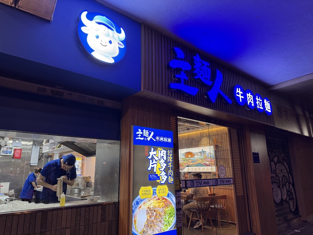 Zhu Mian Ren - beef noodle soup hong kong