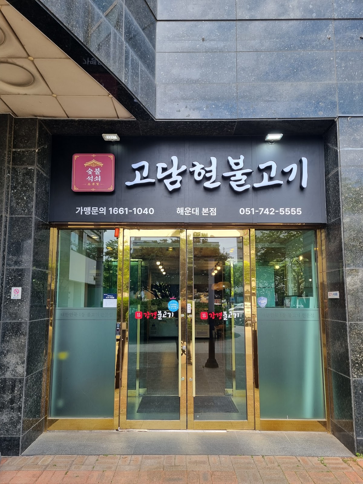 Verified best bulgogi Busan