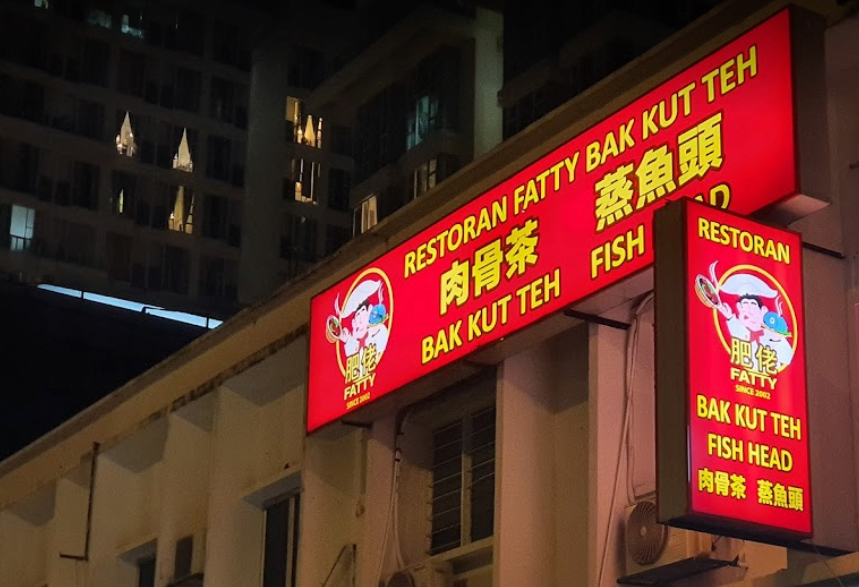 Fatty Bak Kut Teh & Fish Head | 肥佬肉骨茶 & 蒸鱼头 (Since 2002) - bak kut teh Kuala Lumpur