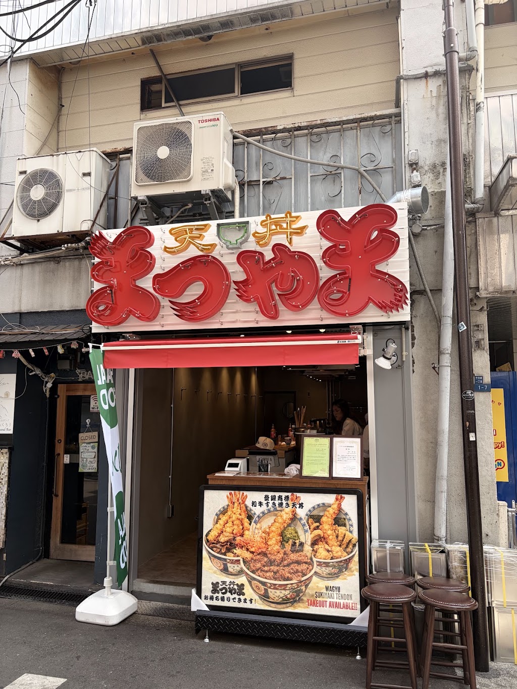 Tendon Matsuyama - tempura Osaka