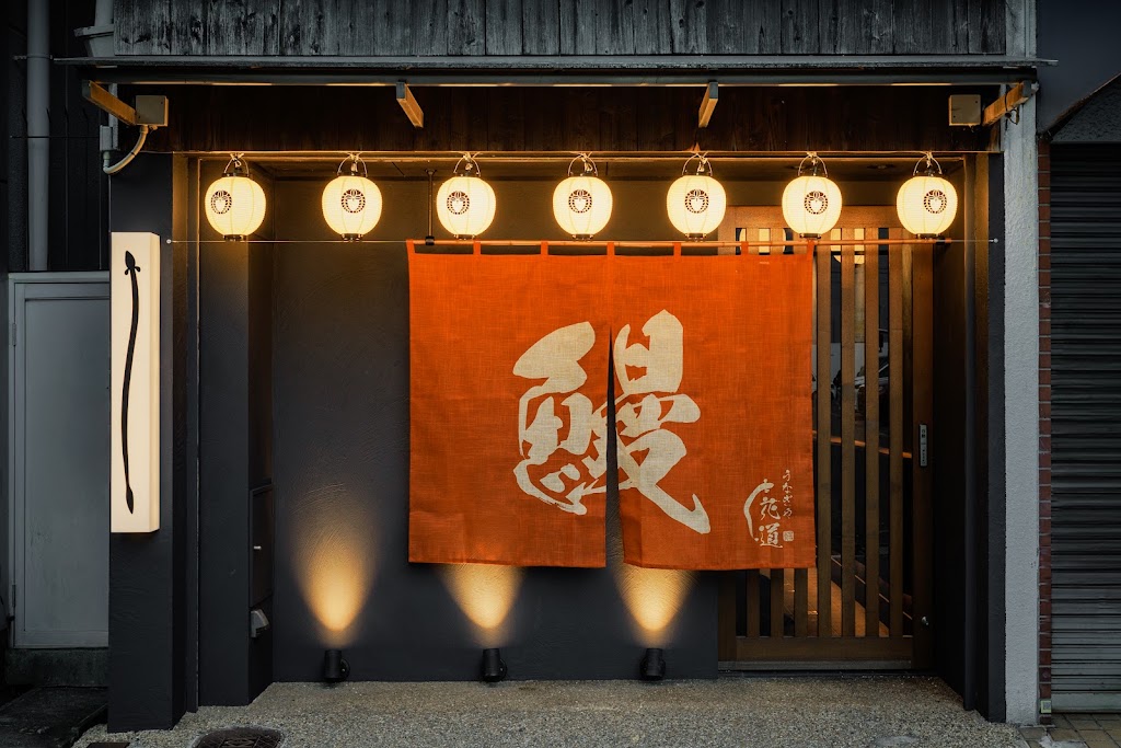 Unagiya Hanamichi Namba Restaurant - unagi Osaka