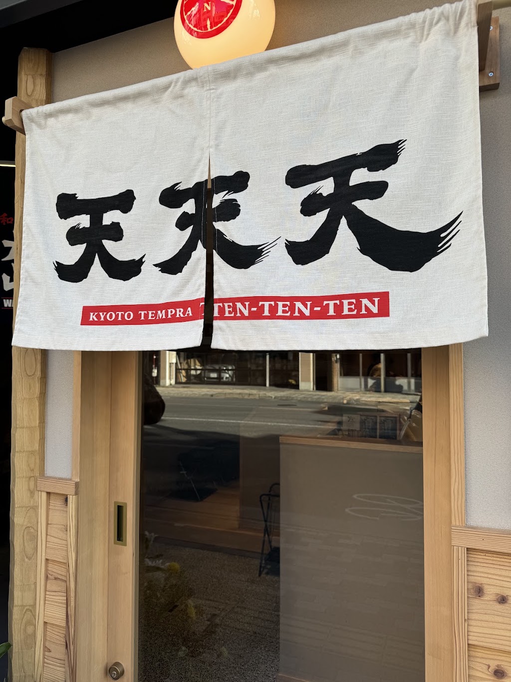 Kyoto Tempura Tententen Kyoto Station - tempura Kyoto