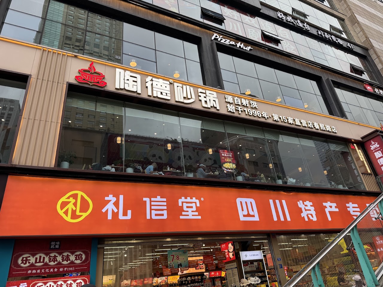 Verified best mapo tofu Chengdu
