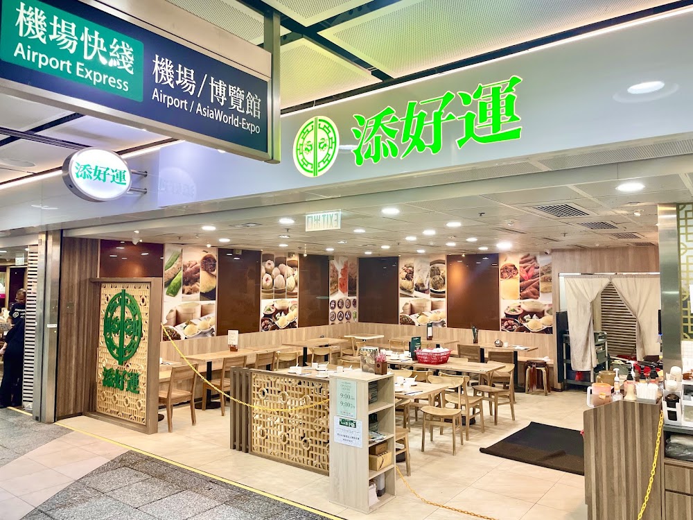 Best Dim Sum in Hong Kong — Tim Ho Wan (Central)