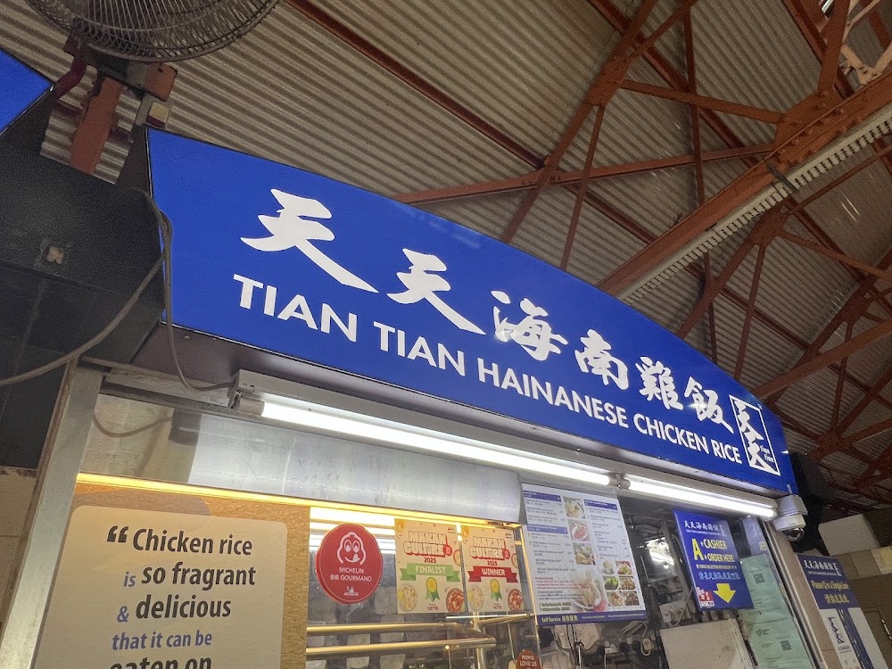 Hainanese Chicken Rice